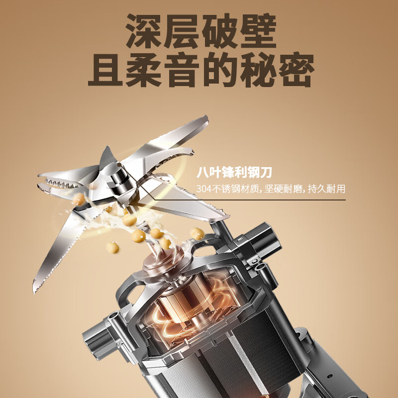 荣事达破壁机RZ-508H高清大图