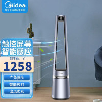 美的AMS150-CJ 无叶净化风扇 空气净化扇 家用电扇 立式落地扇 轻音塔扇遥控 双重净化 安全无叶 三种摇头可选