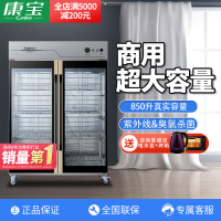 康宝GPR700A-7 850L 双门大容量商用柜 紫外线消毒 碗筷餐具消毒 消毒柜中温热风循环柜