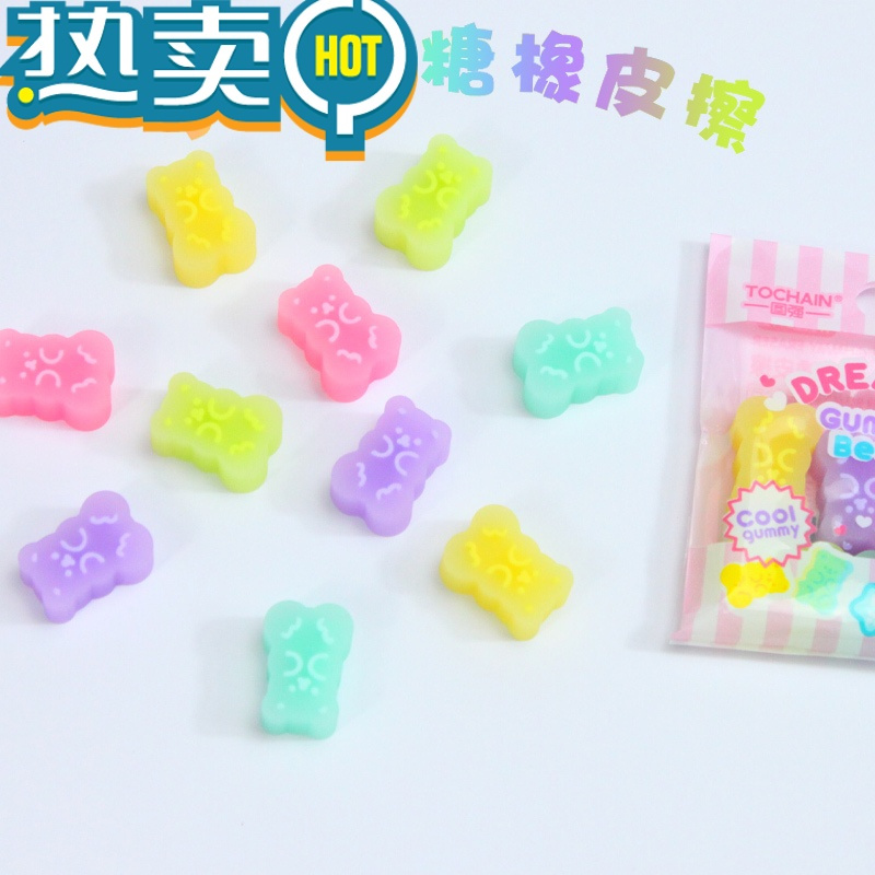 绿彩虹光网红感光小熊橡皮擦可爱卡通创意变色动物造型儿童果冻干净无碎屑 小熊感光橡皮15袋 75粒