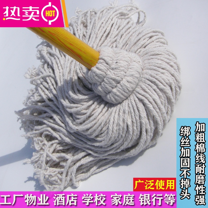 fenghou木杆家用拖把普通棉线拖布老式绒线布条吸水墩布酒店物业工厂