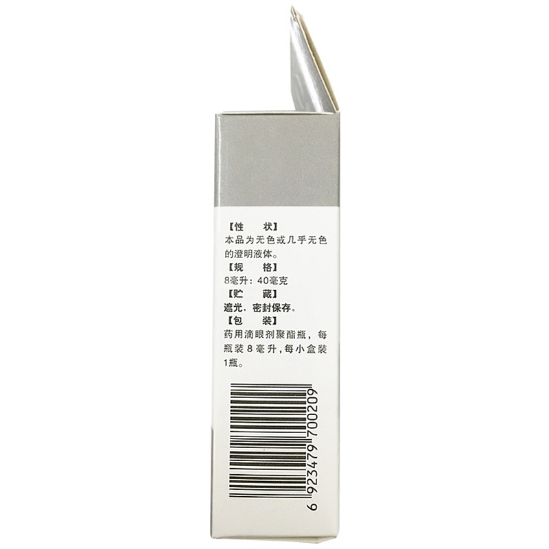 [2瓶:8ml*2]莎普爱思 苄达赖氨酸滴眼液 8ml *2瓶 早期老年性白内障 眼药水高清大图