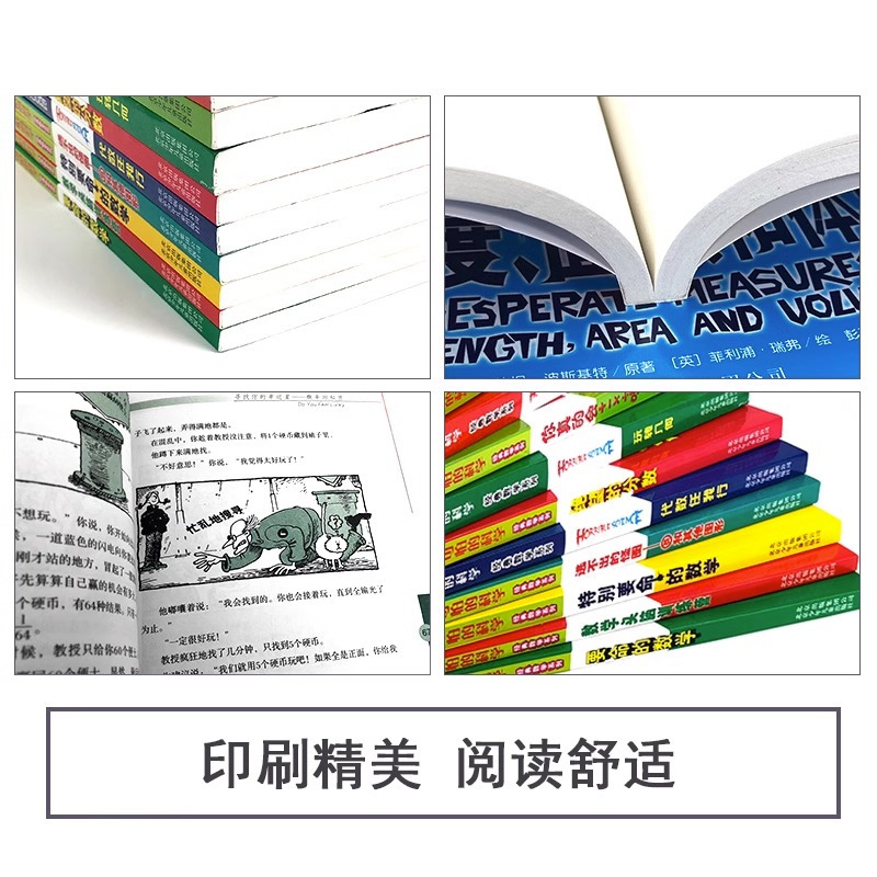 -----[全26册]经典科学系列----- [正版]全套72册 可怕的科学特别要命的数学经典数学系列科学新知自然探秘经