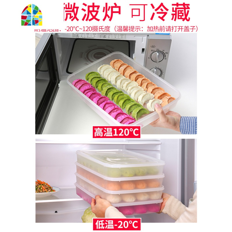 水饺子盒冻饺子家用鸡蛋冰箱收纳盒托盘储物食物保鲜速冻塑料 FENGHOU保鲜盒保鲜盒