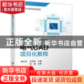 电气CAD项目化教程(高等职业教育规划教材)