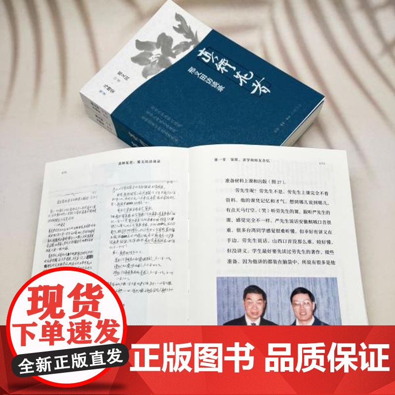 真种花者:邢义田访谈录 学术生涯传记 三书书店店高清大图