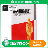 玉屏山 跌打扭伤灵酊 50ml/盒