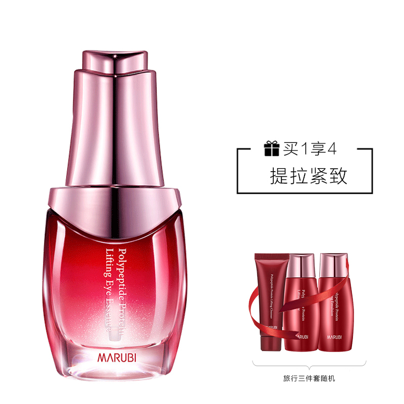 丸美(MARUBI)多肽蛋白提拉眼袋精华液20ml改善眼袋;修护;提拉紧致乳状