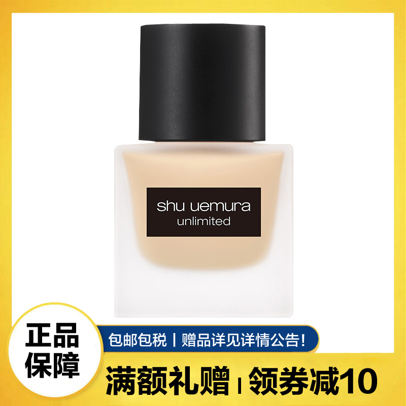 植村秀(SHU UEMURA)小方瓶羽纱持妆粉底液35ml控油自然遮瑕 664#偏黄二白