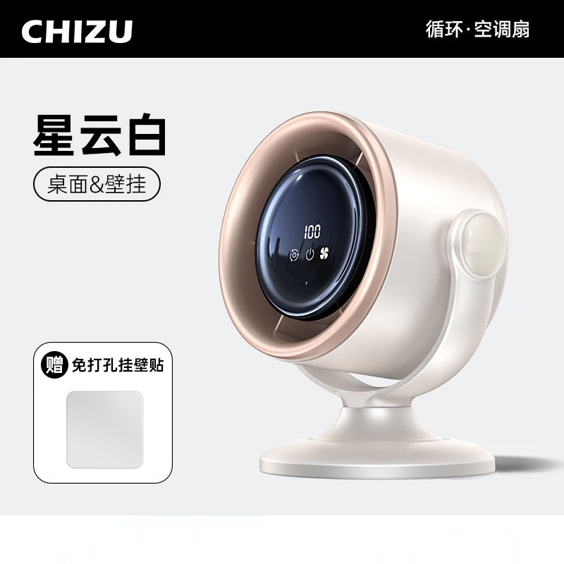 循环空调扇 小风扇桌面电风扇 桌面款 星云白 48h超长续航 100档大冷风