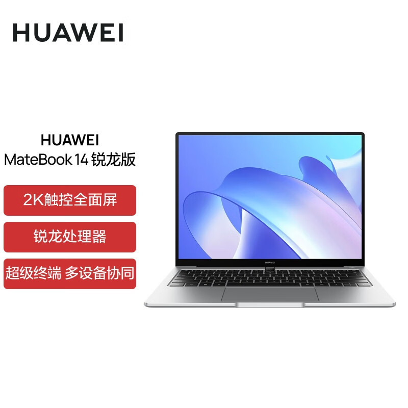 华为 笔记本电脑matebook 14 14寸 i7-1260P 16+512G(KLVF-16) 集显 Win11