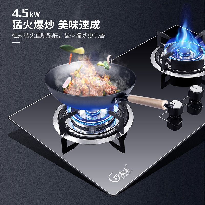 巧太太(Qiaotaitai) 燃气灶单品灶具灶台双眼灶 燃气灶嵌入式灶 4.5kW可调节JZY-A-B02 二级能效