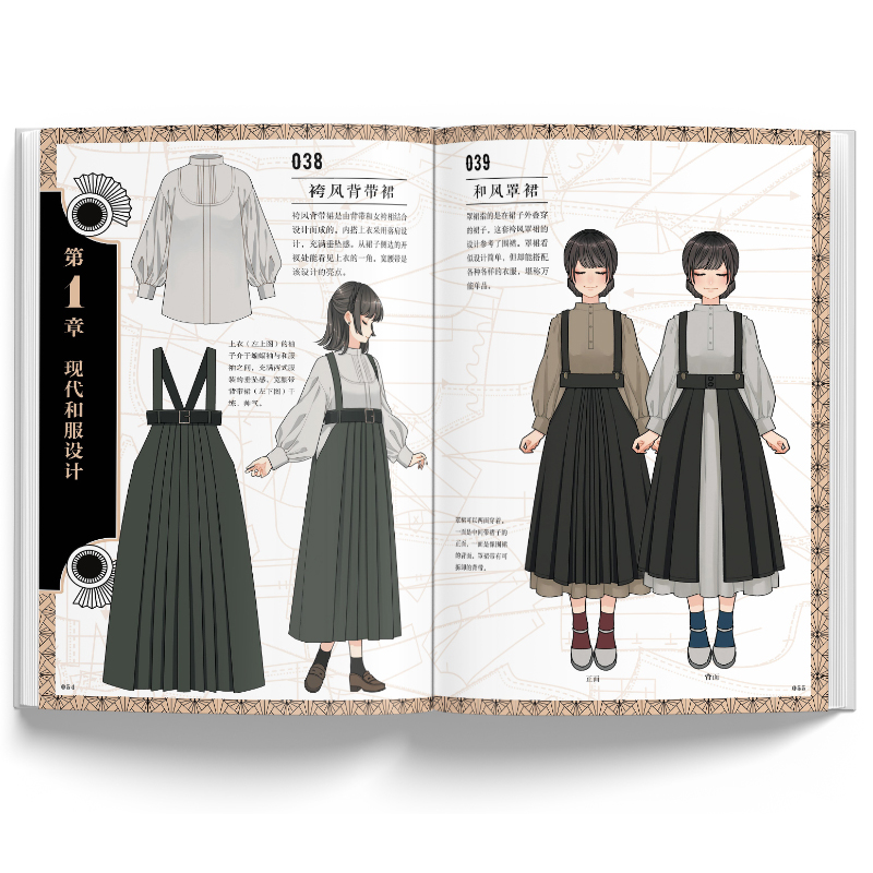 [正版]花月 服饰创作资料图鉴 漫画插画服装设计手绘 参考素材 花月插画集 6种服饰风格 100套衣着搭配 二次元服装高清大图