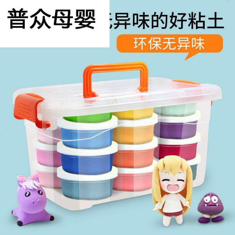 安寇薇手工彩泥0012 超轻粘土24色橡皮泥无毒彩泥儿童玩具手工太空泥女孩黏土diy手办t 24色粘土彩盒装 价格图片品牌报价 苏宁易购普众母婴专营店