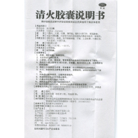 仁和 清火胶囊 0.5g*36粒 清热泻火 咽喉肿痛 口鼻生疮 大便不通
