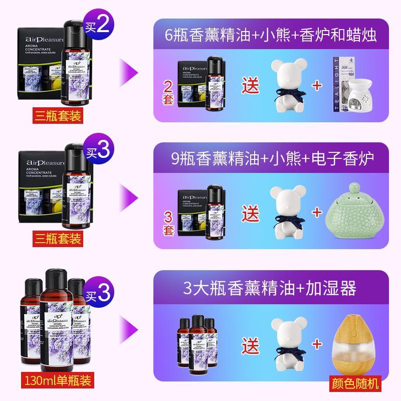 香薰精油加湿器专用家用卧室内植物精油香熏助睡眠香薰灯炉薰衣