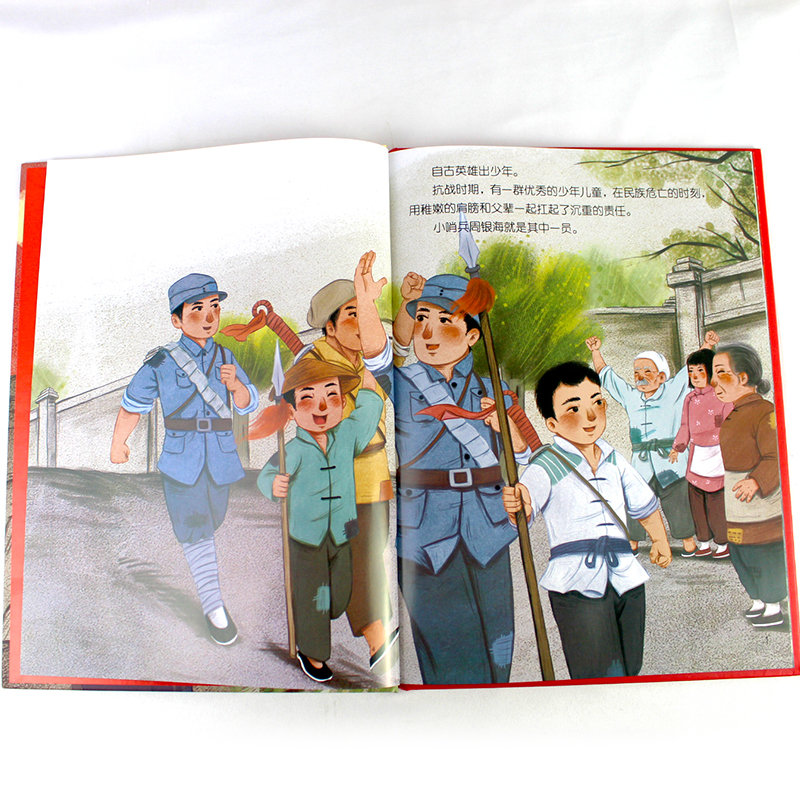 [硬壳精装]小哨兵周银海 [正版]小哨兵周银海 硬壳精装绘本 红色经典爱国主义教育儿童绘本抗日革命英雄故事书幼儿园亲子共高清大图