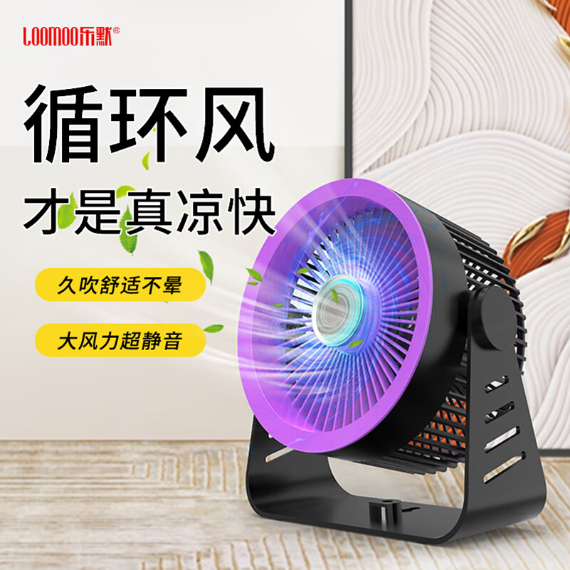 乐默(LOOMOO) LDF-033挂立循环风扇 颜色随机高清大图