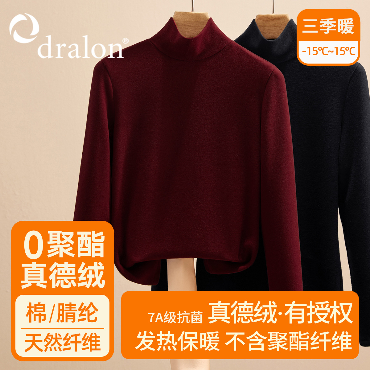 真德绒打底衫女秋冬新款2025高领时尚洋气内搭加厚磨毛发热保暖衣 安可拉红【双面暖真德绒】 M