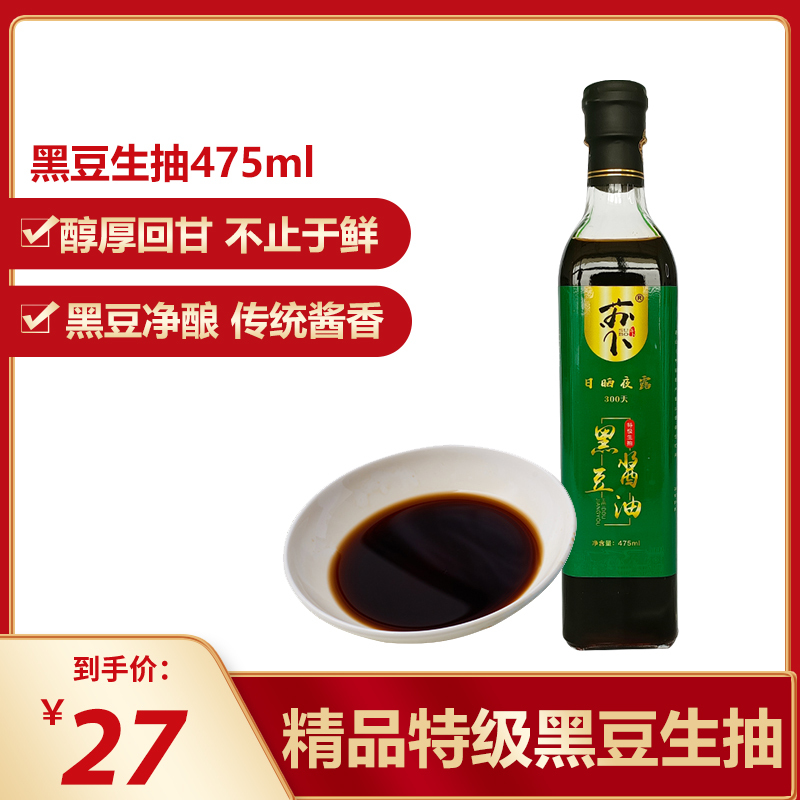 安东米富475ml黑豆酱油（生抽）老抽