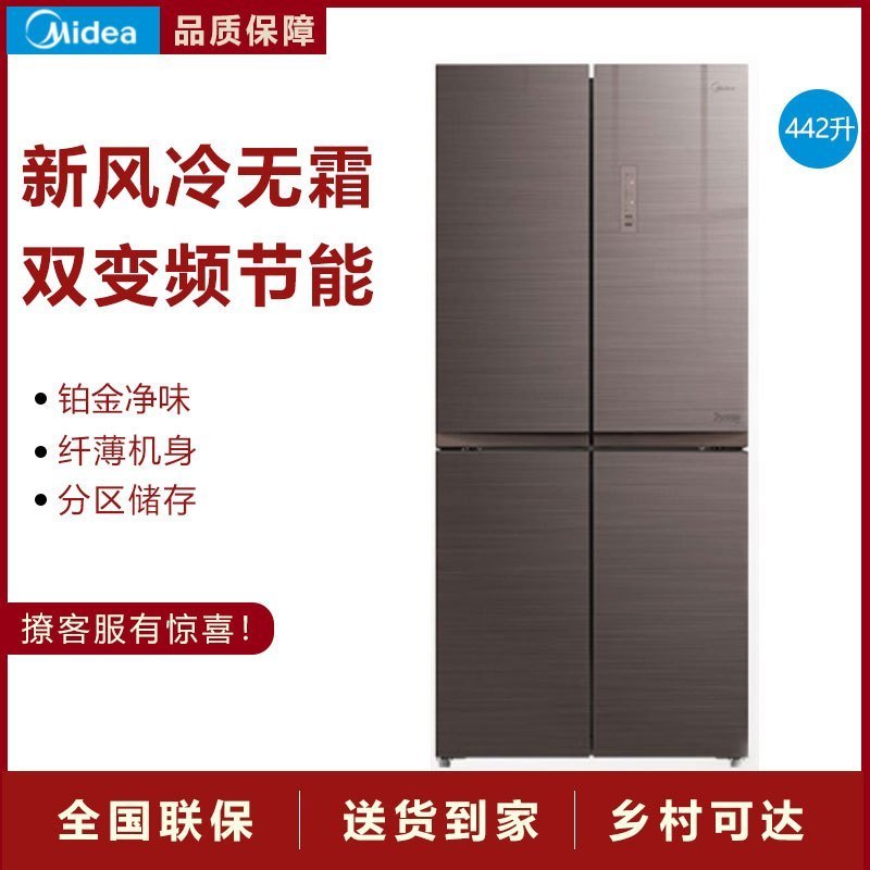 [二手][99新]美的(Midea)442升十字门对开门冰箱铂金净味风冷无霜家用电冰箱BCD-442WGPM(E)