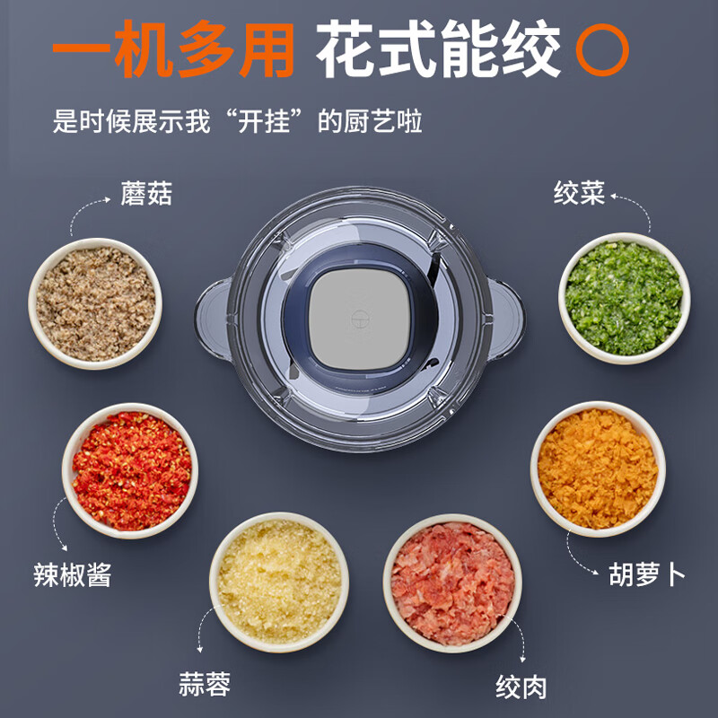 九阳(Joyoung)绞肉机 家用多功能搅拌辅食切菜电动绞肉馅S18-LA360高清大图