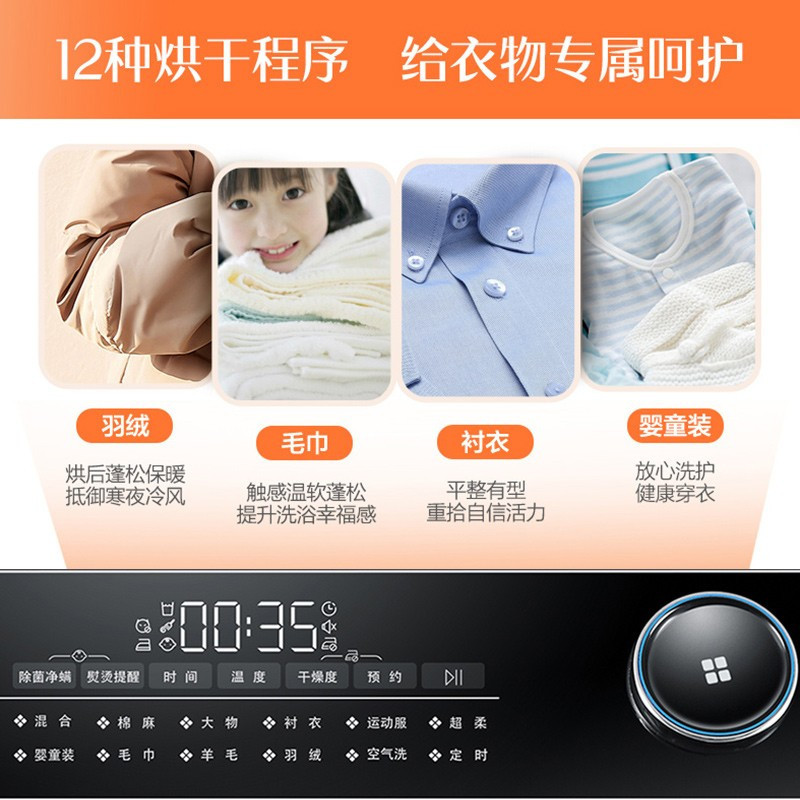 海尔(Haier)10公斤 大容量 热泵式 干衣机 烘干机 大筒径 正反转 衣干即停 快速烘干 GBN100-126