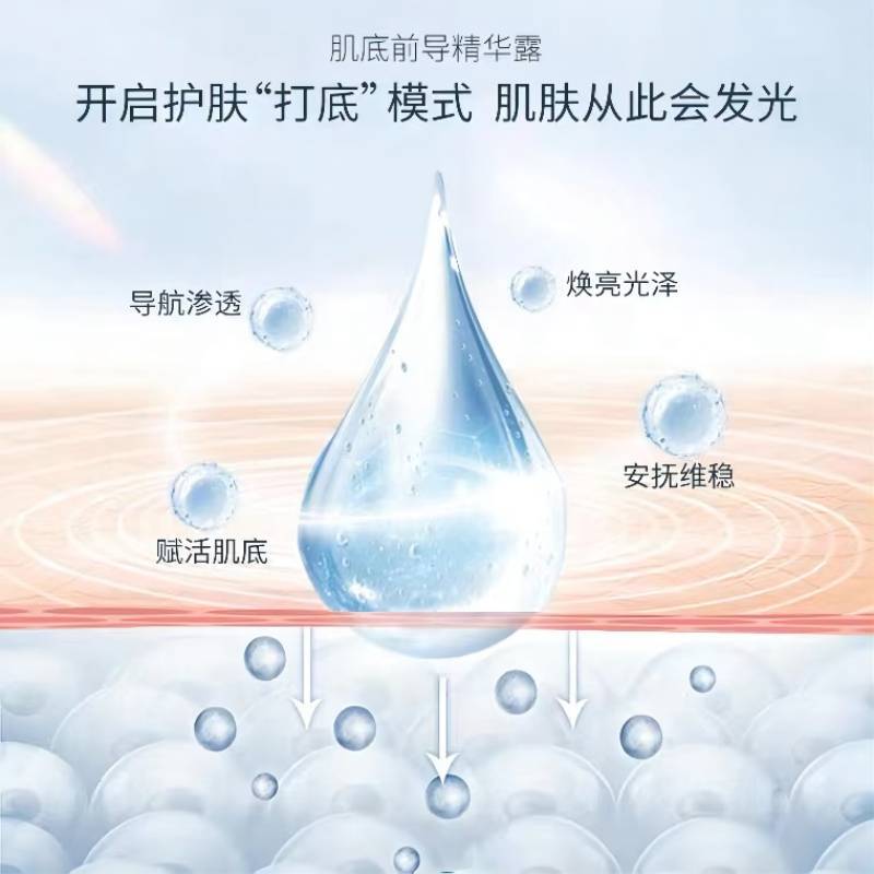 瑷尔博士 精研肌底前导精华露20g/45g