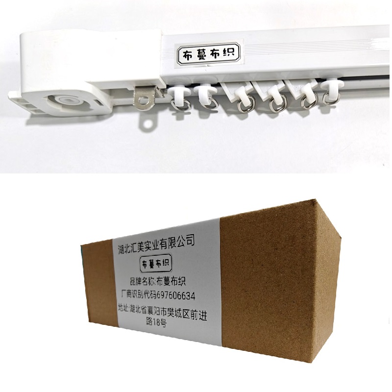 电动轨道窗帘轨道 B1高清大图