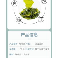 一品爽裙带菜海菜干菜海带裙海裙菜100g