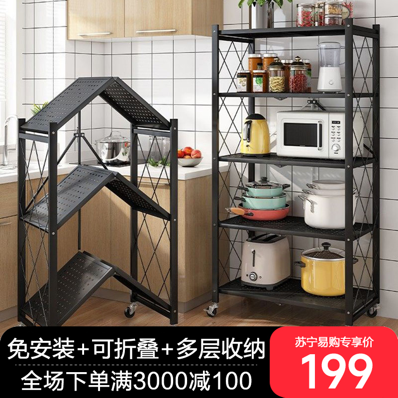 免安装厨房折叠置物架落地多层家用储物架锅具烤箱微波炉收纳架子高清大图