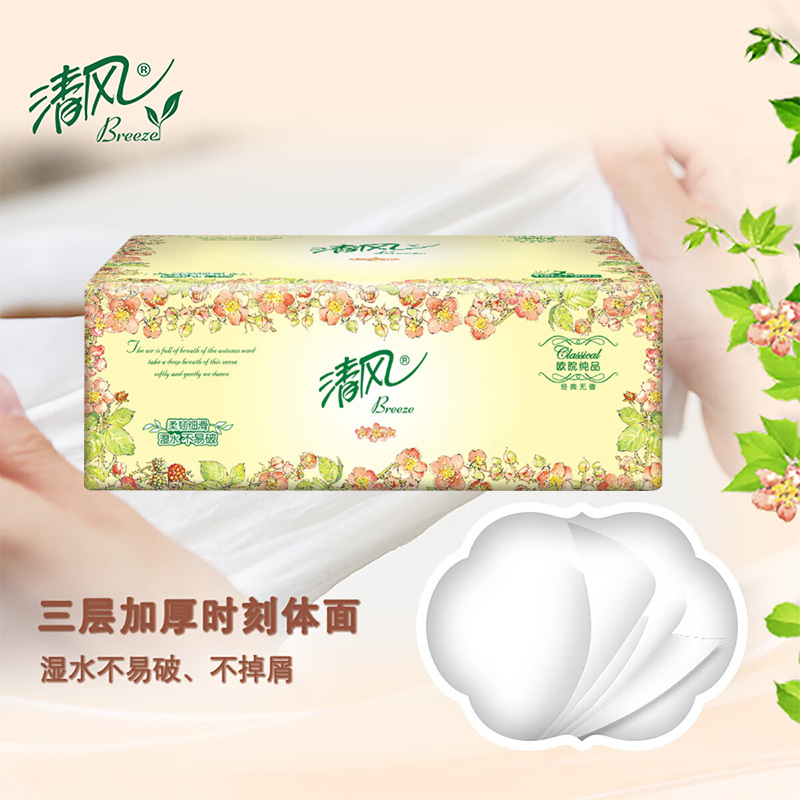 清风抽纸卫生纸欧院系列商超同款实惠装3层100抽*6包BR12XSSE