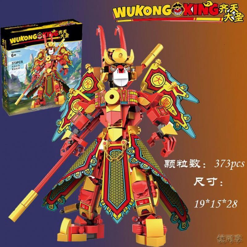 悟空小侠兼容乐高积木孙悟空齐天大圣机甲玩具拼装男孩儿童节