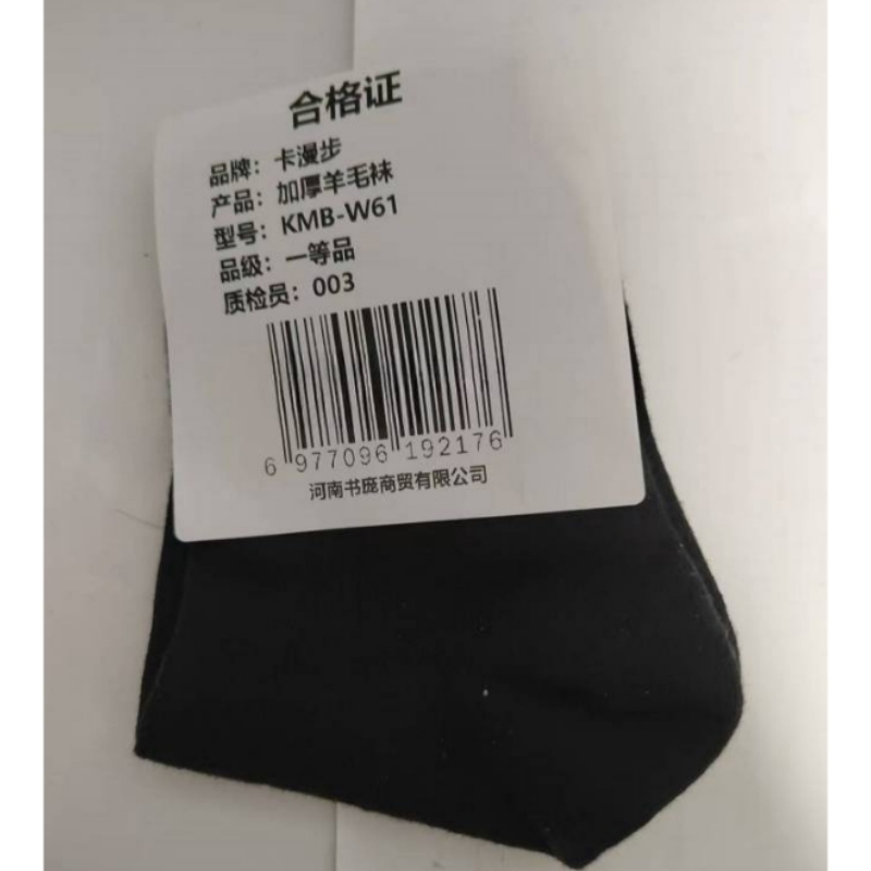 卡漫步 加厚羊毛袜 KMB-W61 双高清大图
