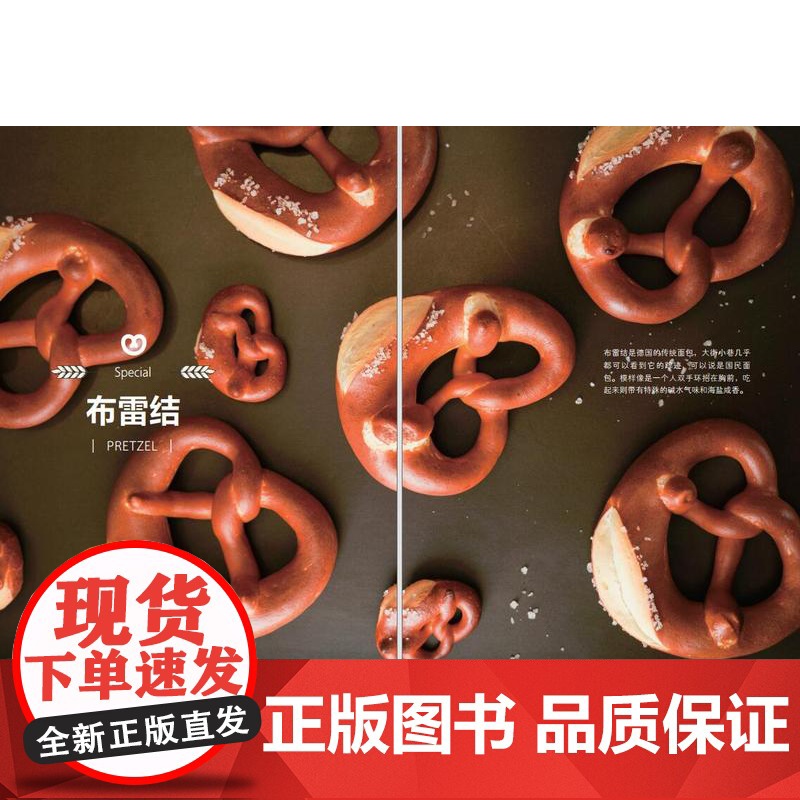 [店]安德尼斯烘焙坊的秘密 吴克己面包书 烘焙 2023高清大图