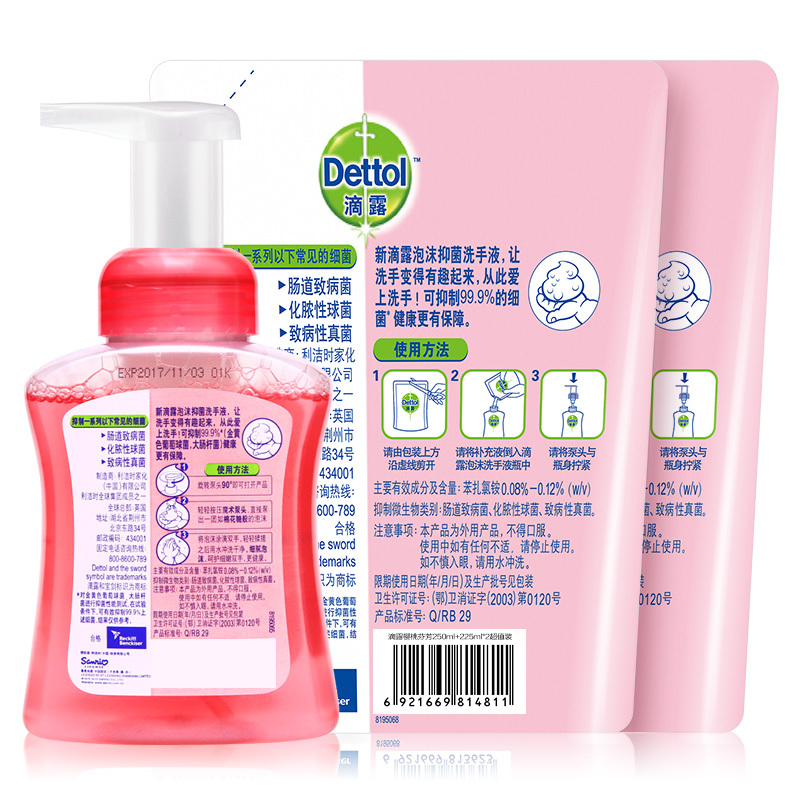滴露泡沫抑菌洗手液樱桃芬芳特惠装250ml+225ml*2