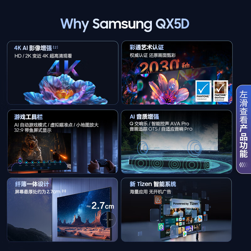 三星(SAMSUNG)85英寸 QA85QX5DAJXXZ 玄龙骑士QX5DA/B系列 QLED量子点超薄4K 120H