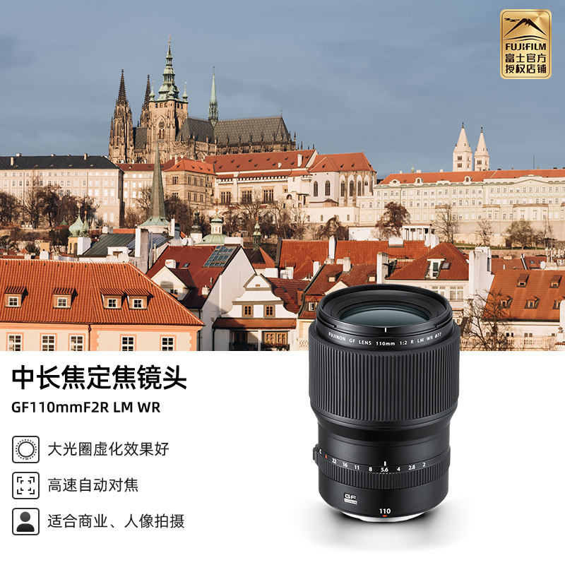 富士(FUJIFILM) 富士龙GF110mmF2 R LM WR镜头