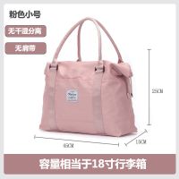 旅行包女手提大容量帆布轻便收纳袋短途旅游搬家学生拉杆行李包包 粉色小号[无肩带无干湿分离]