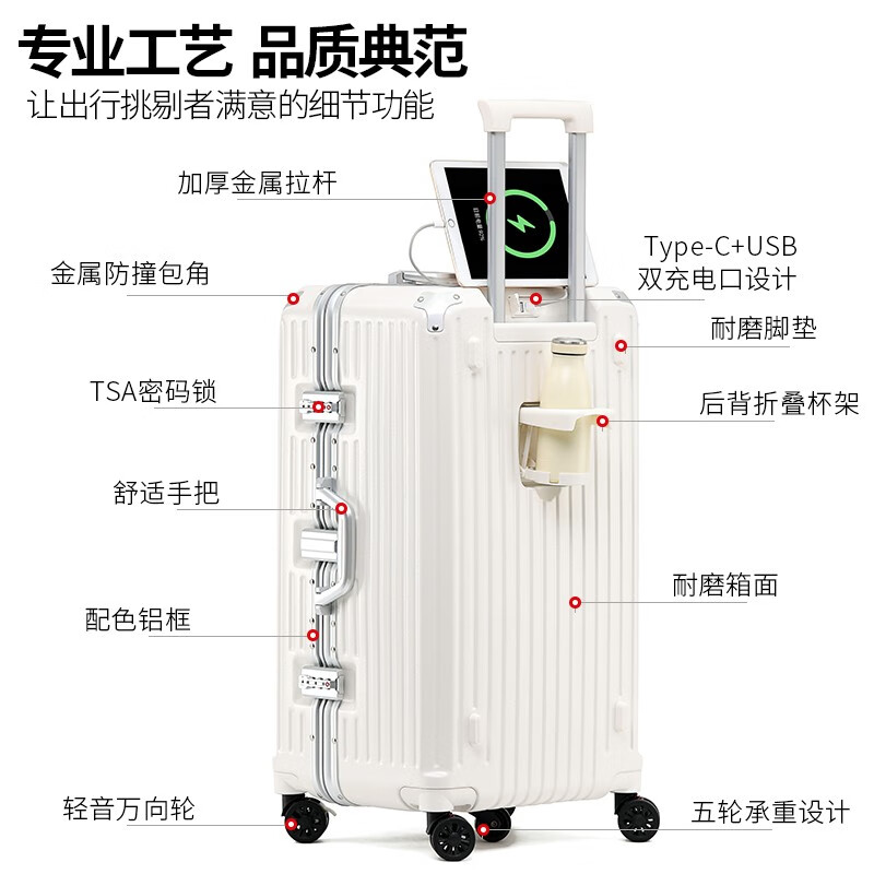 罗恩Ronoen五轮多功能超大容量铝合金行李箱万向轮旅行箱男女学生铝框拉杆箱USB充电密码箱杯架减震刹车万向轮旅行皮箱子高清大图