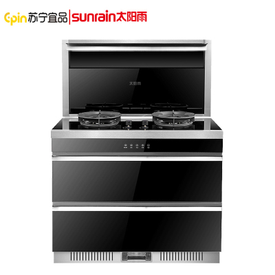 [苏宁宜品推荐]太阳雨集成灶 一体灶厨房消毒柜一体吸油烟机(液化气)JJZT-A1XT