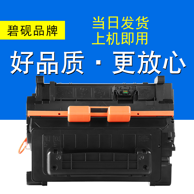 碧砚适合 HP CF281A M604 惠普 M605 z M630 dn M606 硒鼓 81A 黑色