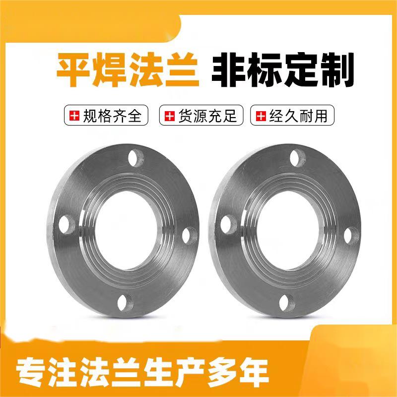 晟宏德法兰盘 法兰片高清大图