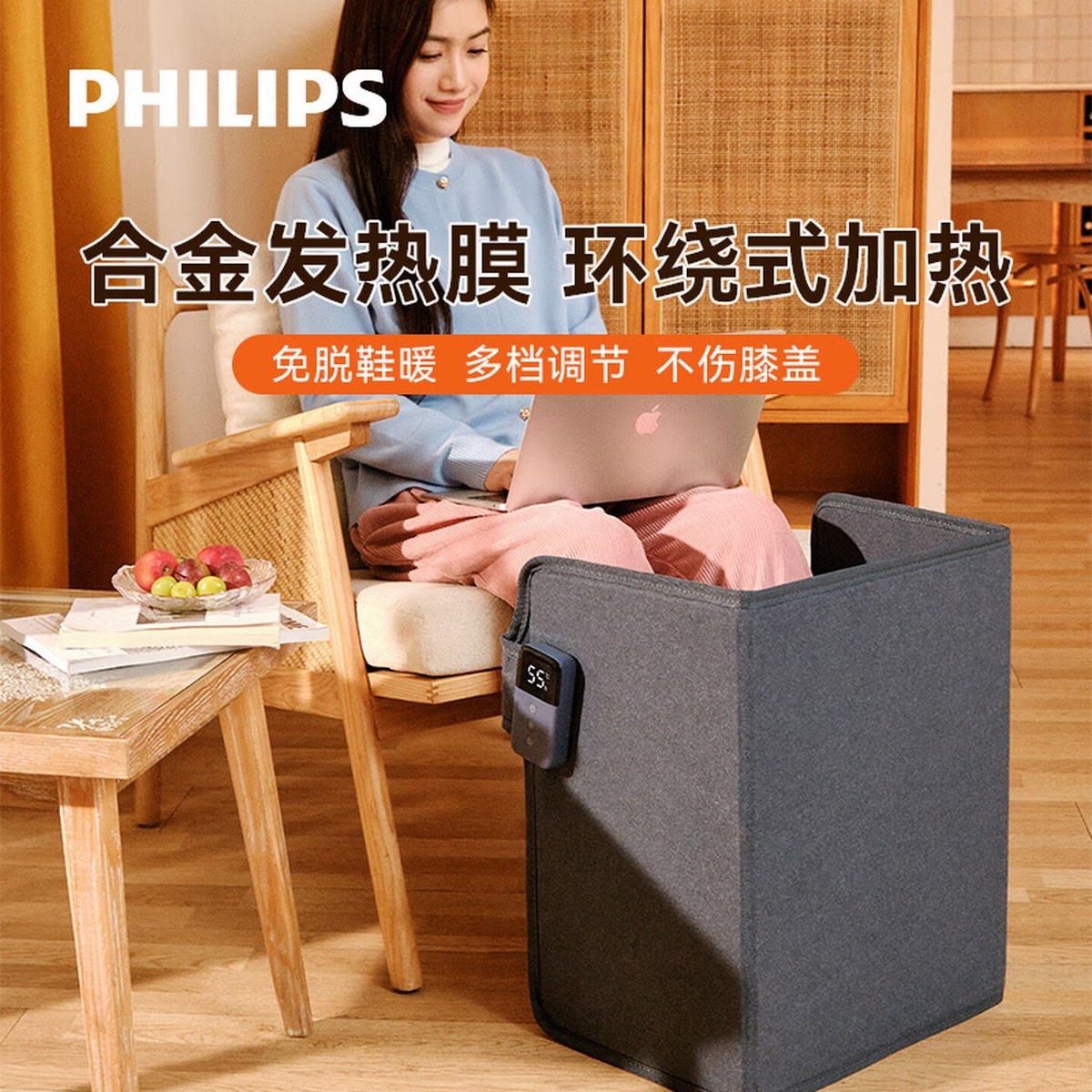 飞利浦(PHILIPS)暖脚围挡办公学习桌下电暖腿热脚垫发热腿围AHR3122NJD蓝色3面款