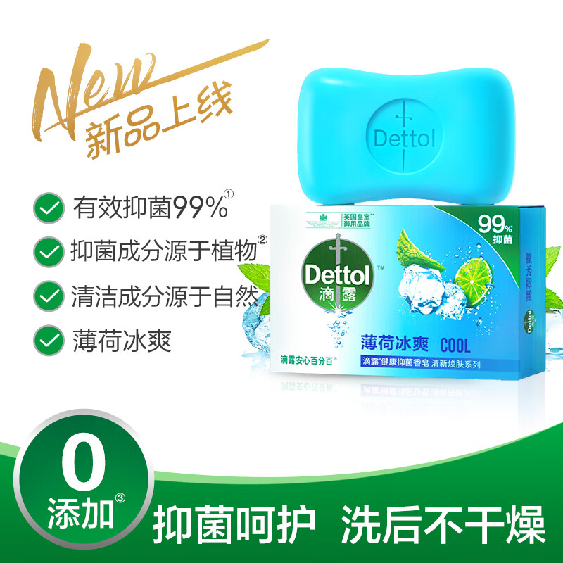 滴露 香皂滋润/植物105g 健康香皂肥皂(单块随机发)高清大图