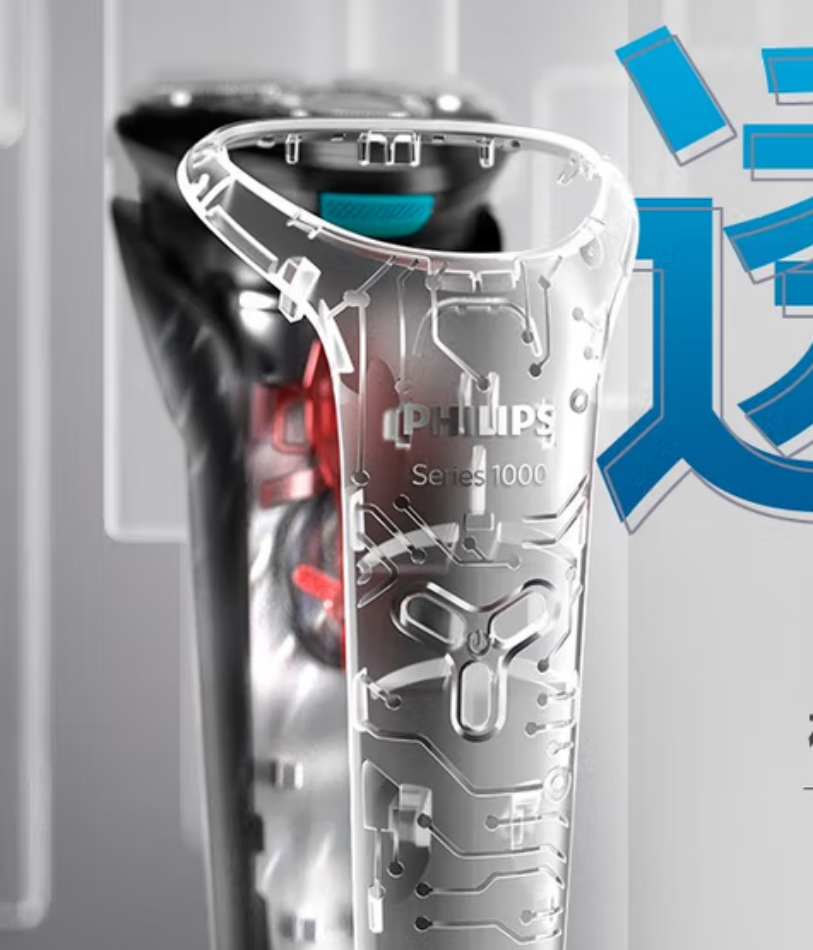 飞利浦(PHILIPS)剃须刀电动进口三刀头剃胡刀透明机身 S1118