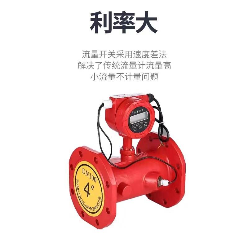 XH阀门流量开关屋顶水箱启消防专用法兰流量开关DN100/批发高清大图
