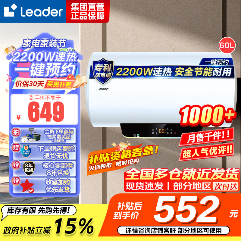Hair/海尔 统帅电热水器LES60H-LT
