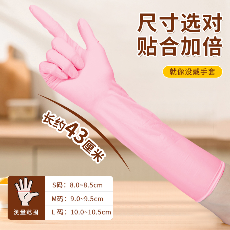 18寸丁腈手套粉色10只装