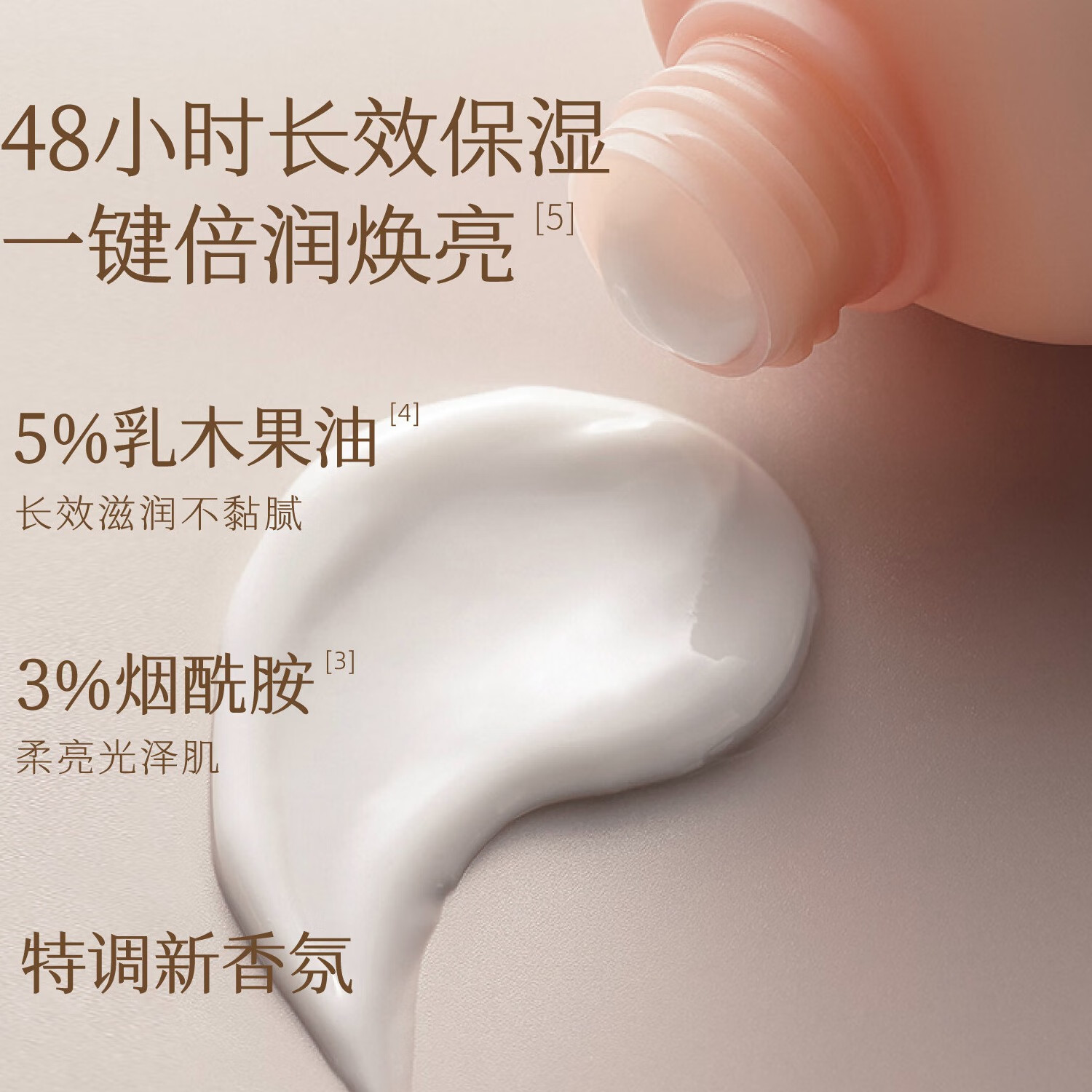 半亩花田热巴同款烟酰胺焕亮身体乳补水保湿持久留香润肤乳500ml高清大图